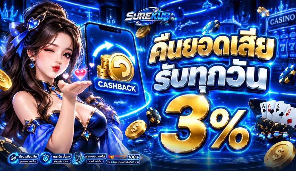 SUREKUB - PROMOTIONS2